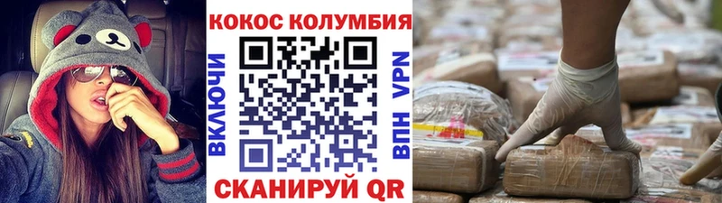 COCAIN 97% что такое наркотик Гороховец