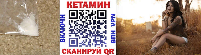 КЕТАМИН VHQ  Гороховец 