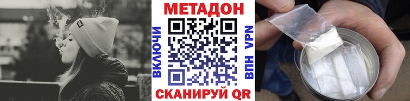 МЕТАДОН VHQ  гидра ссылка  Гороховец  как найти наркотики 