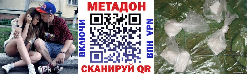 Метадон methadone Гороховец